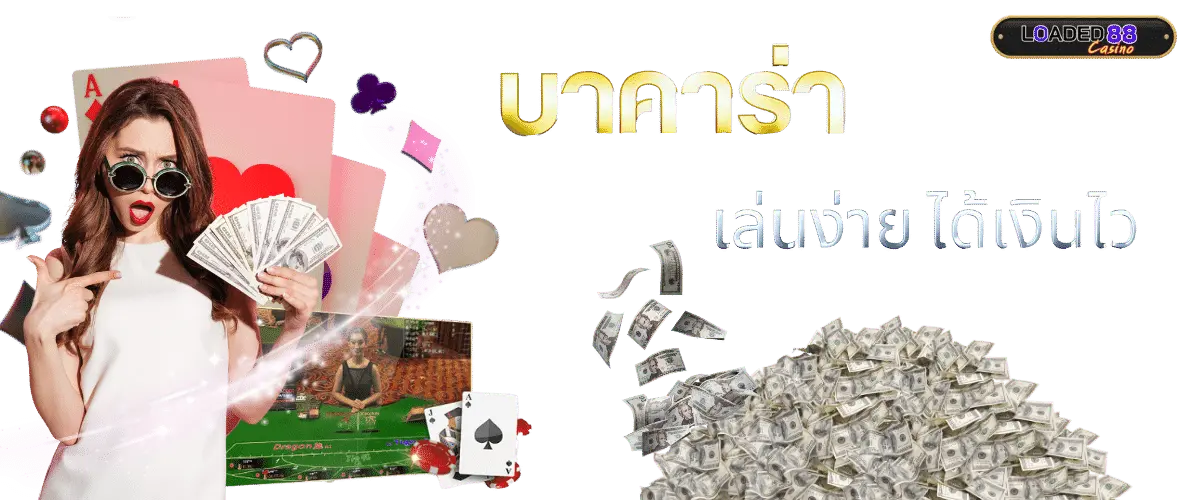 เว็บพนันออนไลน์